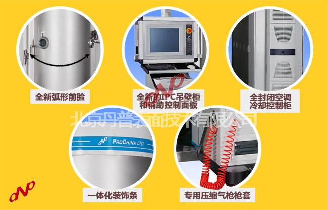 AS710 真空離子鍍膜機(jī)