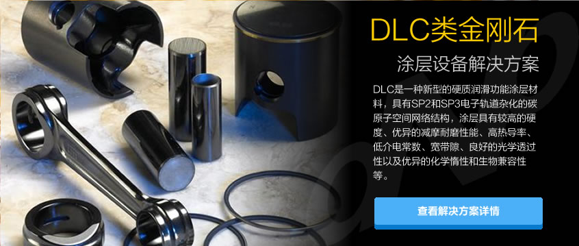 真空鍍膜設備,離子鍍膜機,真空鍍膜機